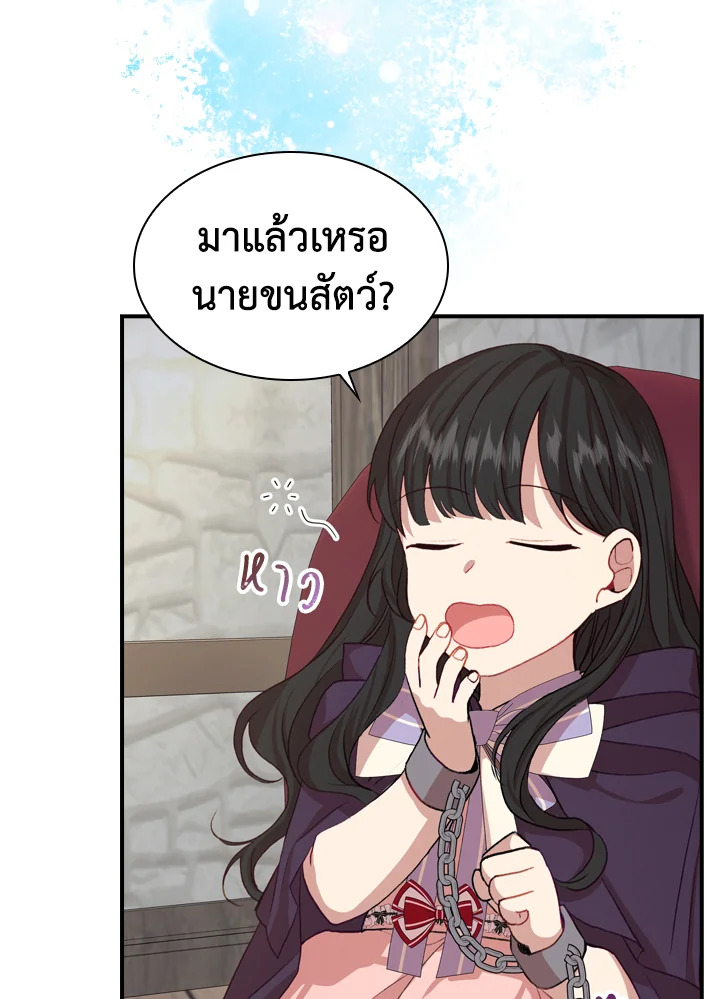 The Beloved Little Princess 44 54