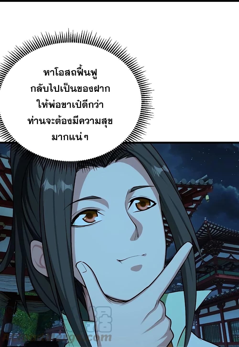 Matchless Emperor เทพอสูรกลืนกินนภา ตอนที่ 221 (27)