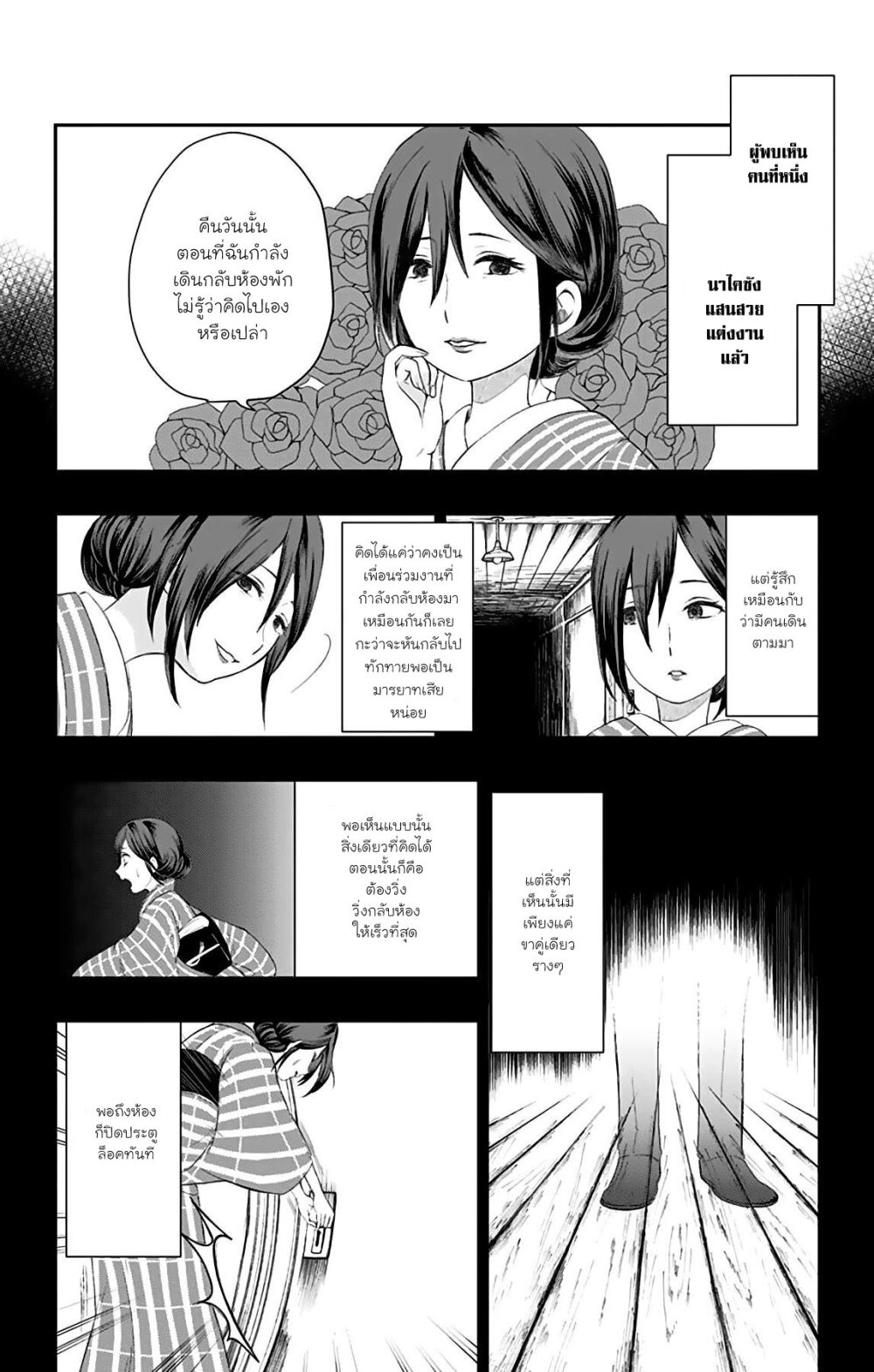 Showa Otome Otogibanashi 26 04
