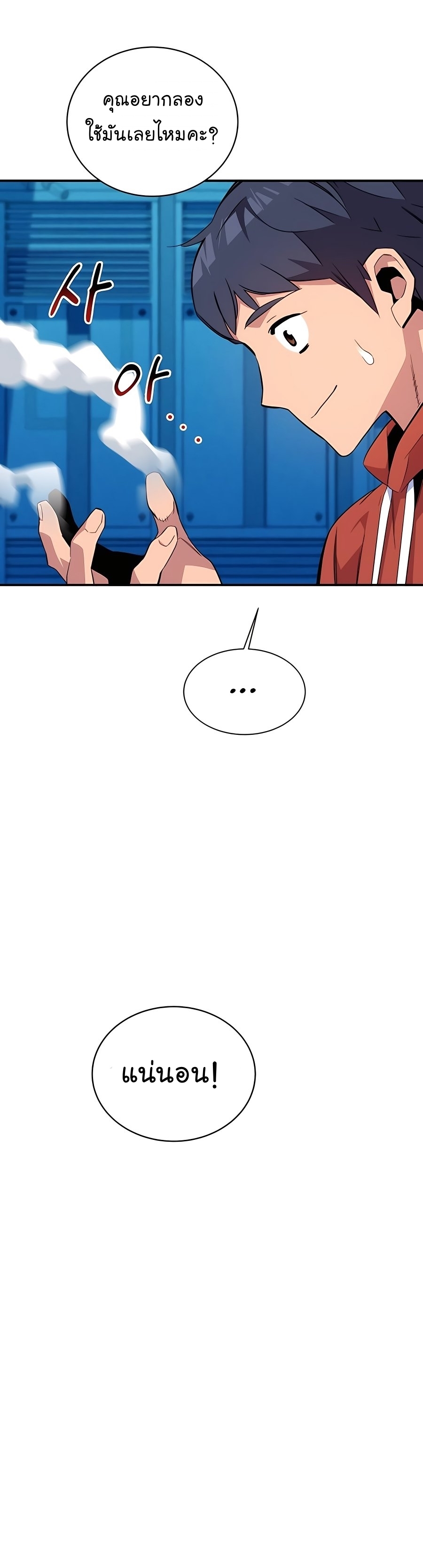 auto hunting with my clones chapter Manga I Manhwa 57 (40)