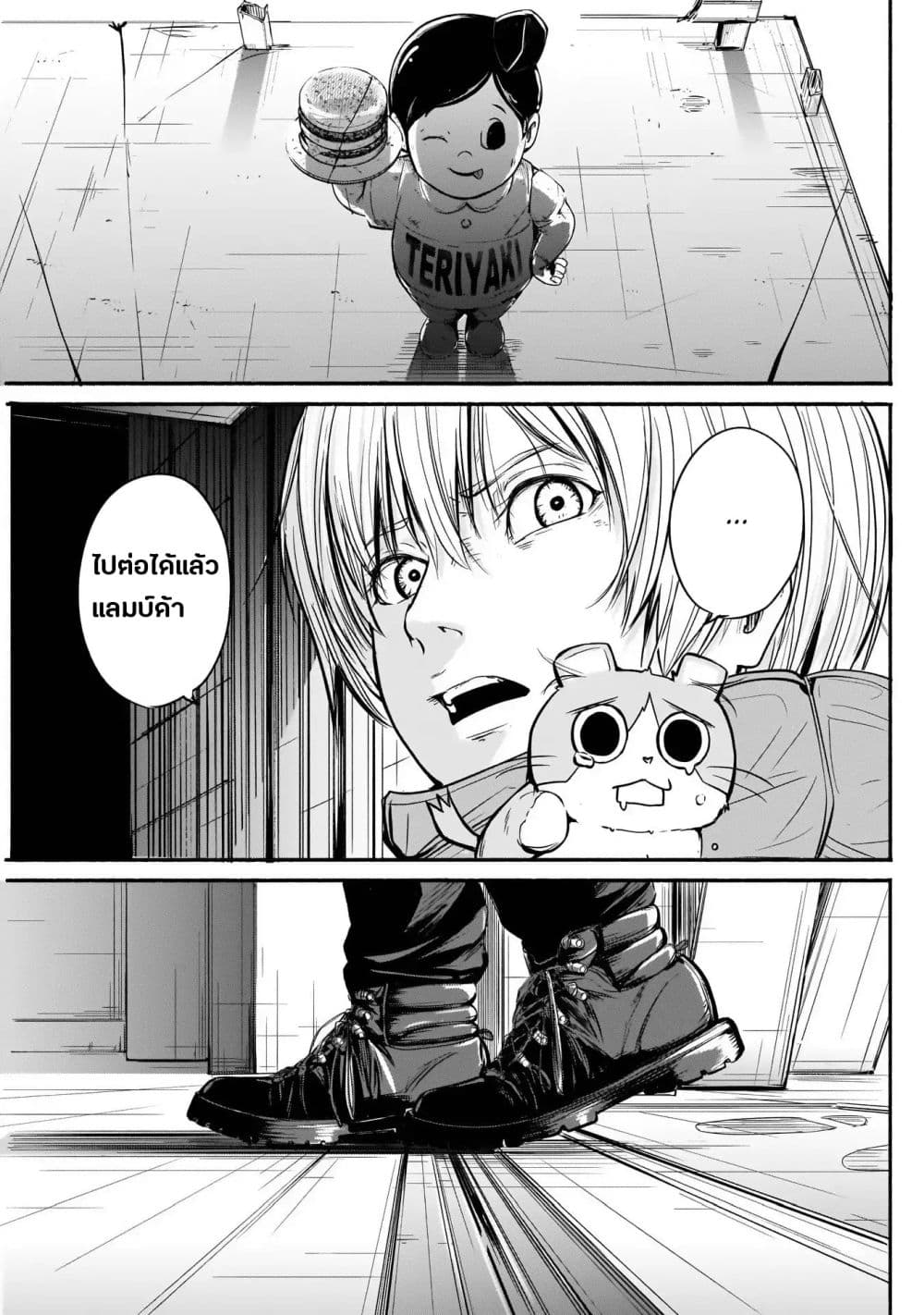 Alma ตอนที่ 2 (18)