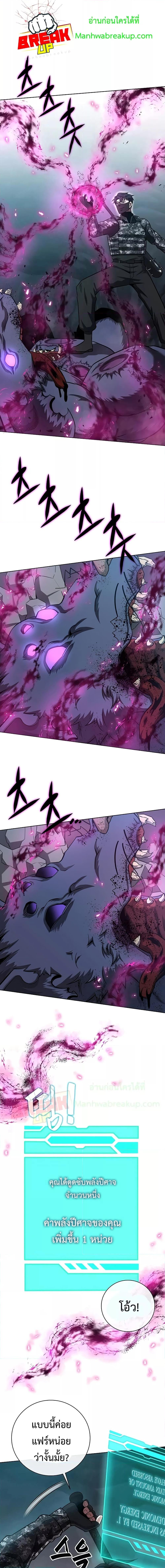 The Dark Mage’s Return to Enlistment 22 33