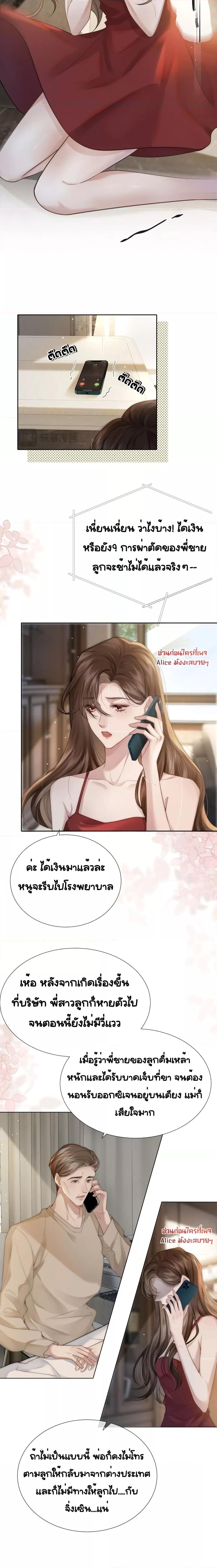 Married Overnight – วิวาห์ข้ามคืน ตอนที่ 1 (9)
