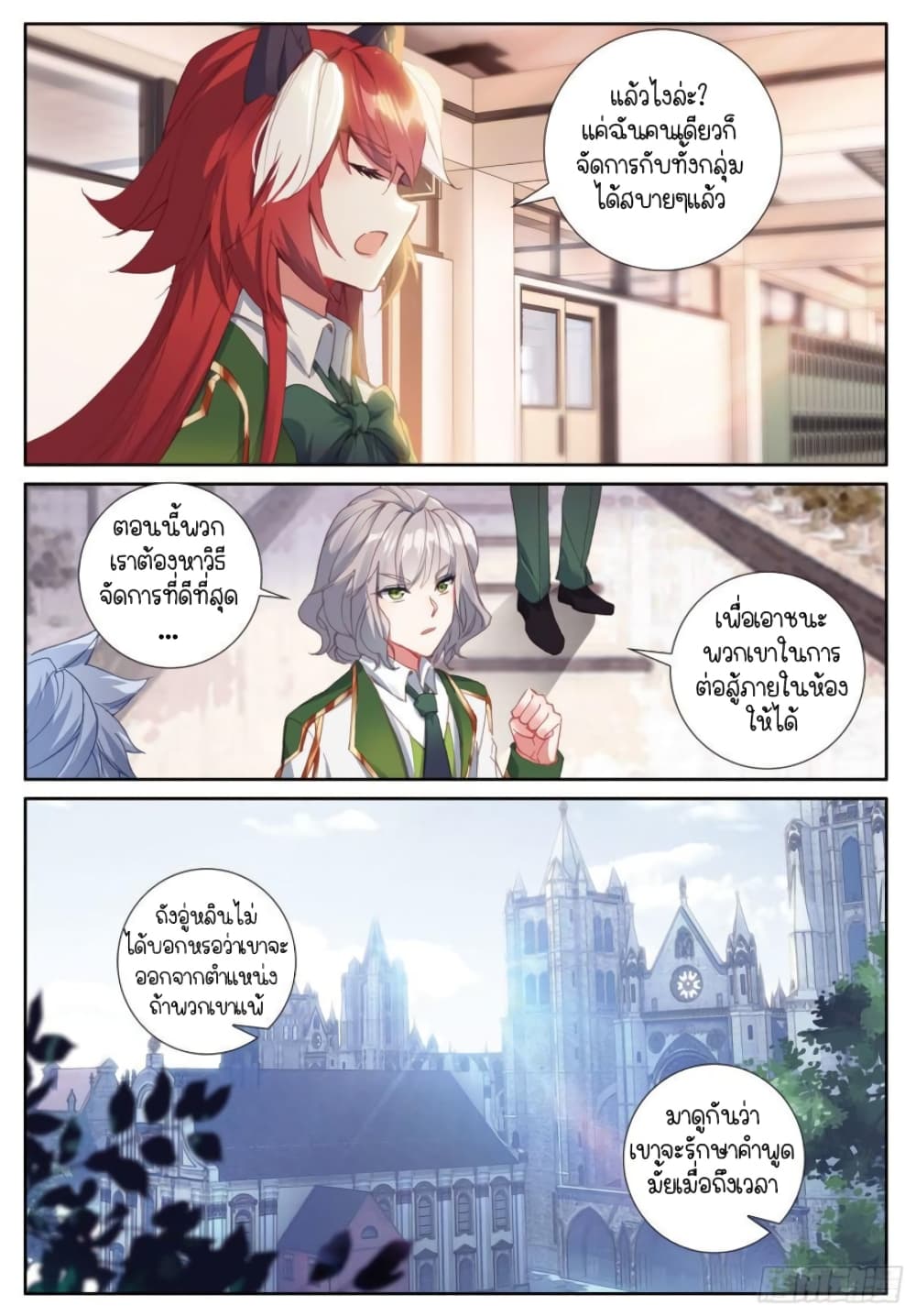 Douluo Dalu 3 The Legend of the Dragon King ตอนที่ 225 (4)