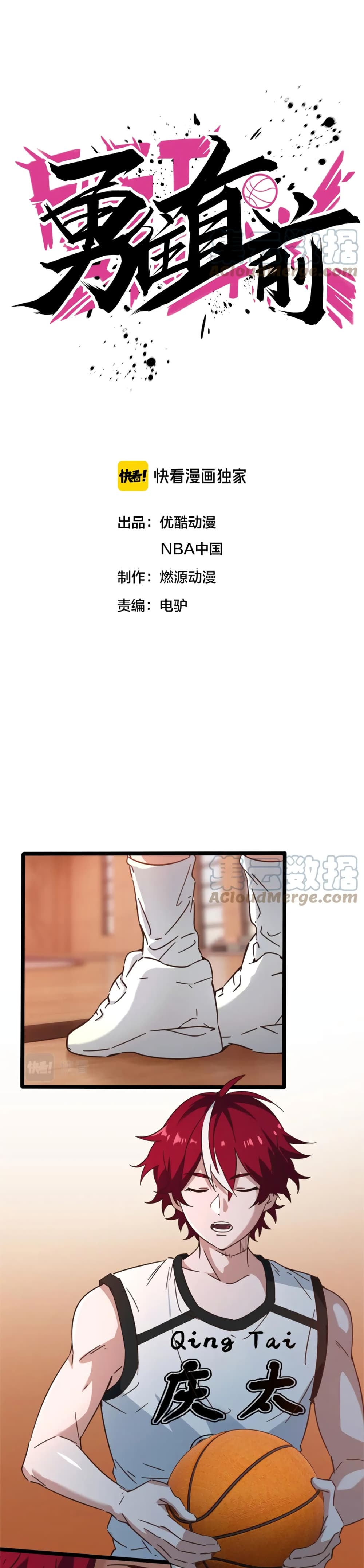 Fast Break! ตอนที่ 48 (2)