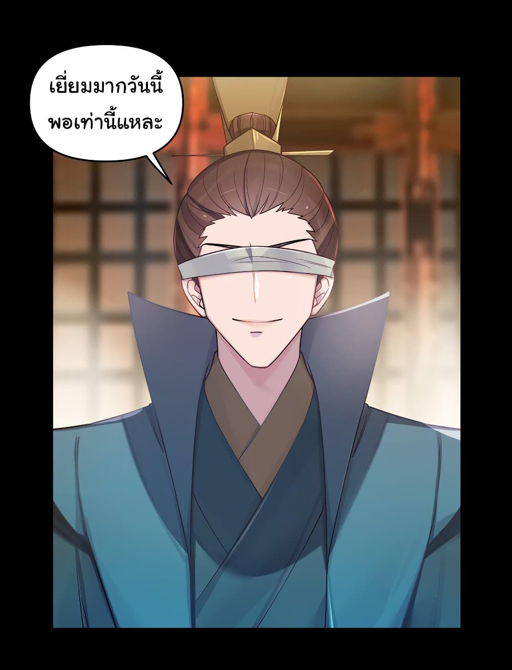 The Lady Is Actually the Future Tyrant and Empress ตอนที่ 26 (5)
