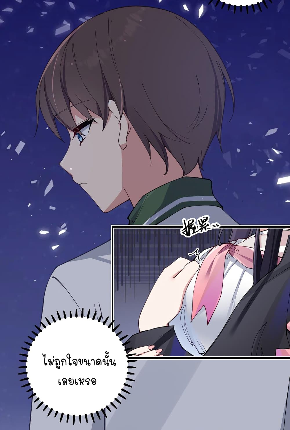 Fake Girlfriend My Fault 73 24
