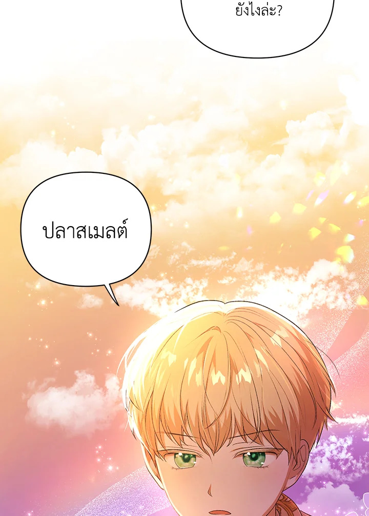 I Became the Tyrant’s Translator 12 72
