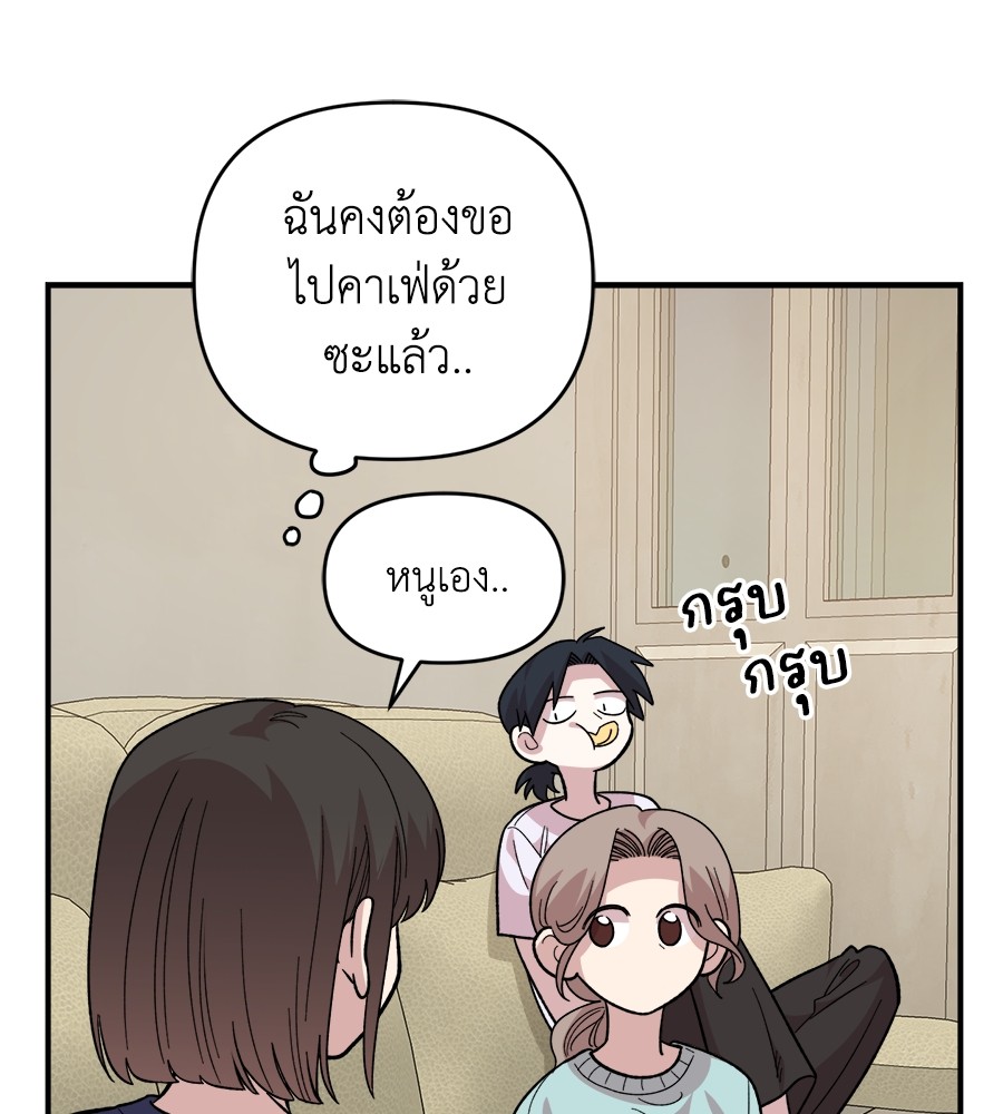 Childhood Friend Complex 17 (94)