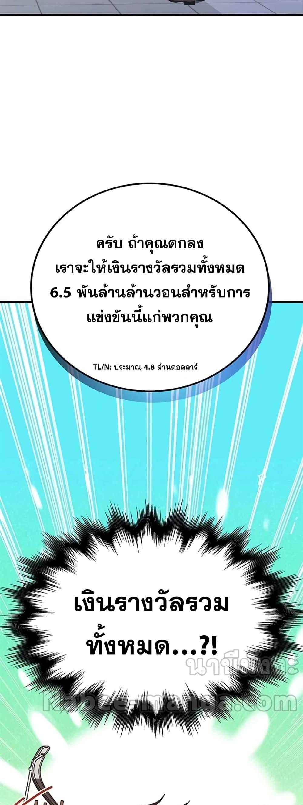 Transcension Academy 58 003
