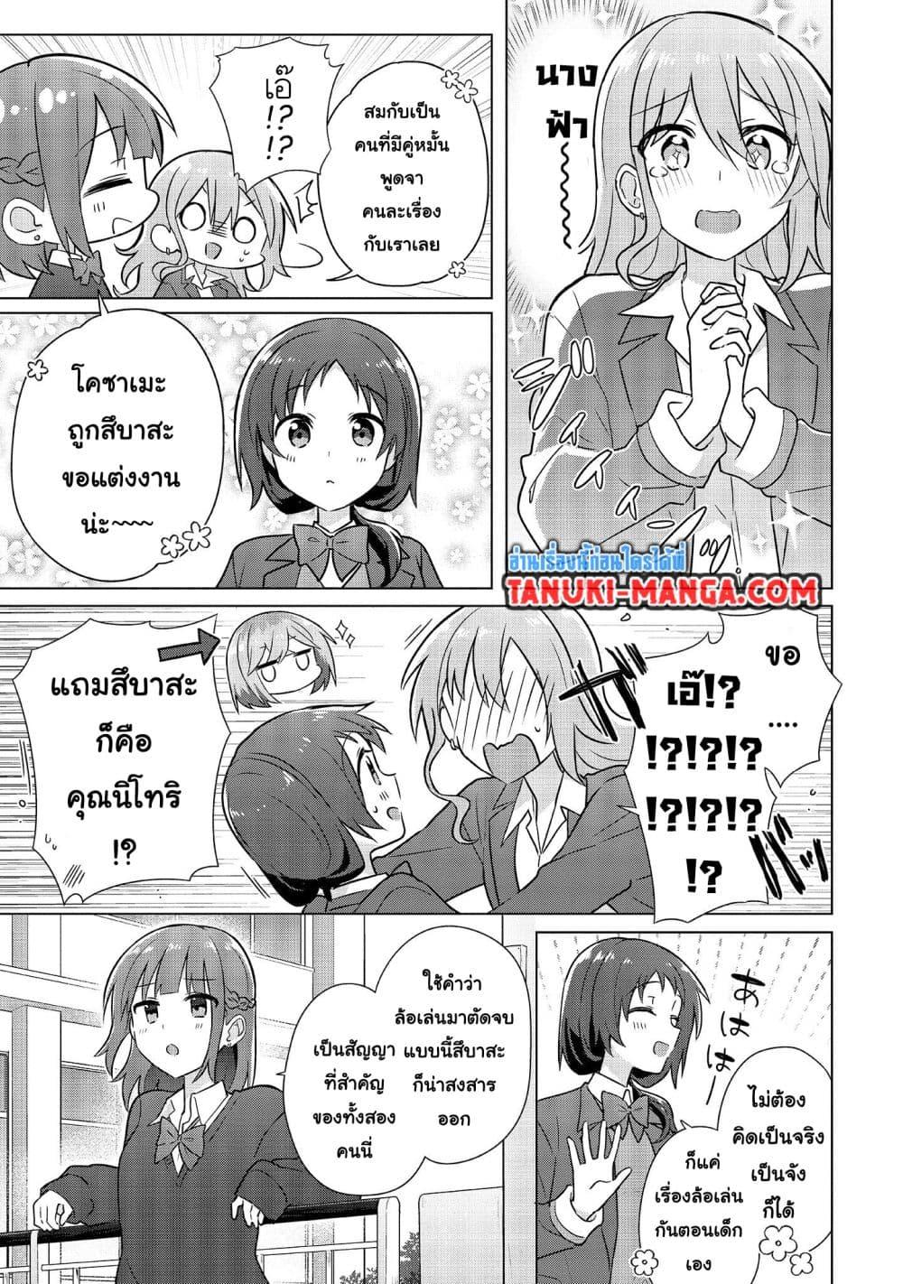 Do Shitara Osananajimi No Kanojo 4.1 13
