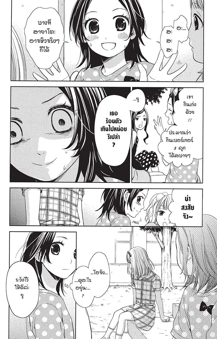 หลังตึกเรียนมีนางฟ้าถูกฝังอยู่ 2 (11)