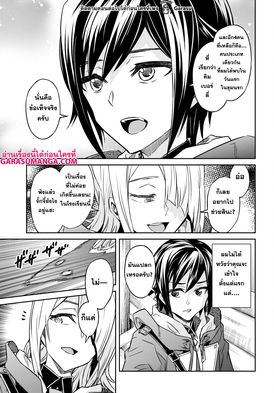 Nanatsu no Maken ga Shihai suru 39 19