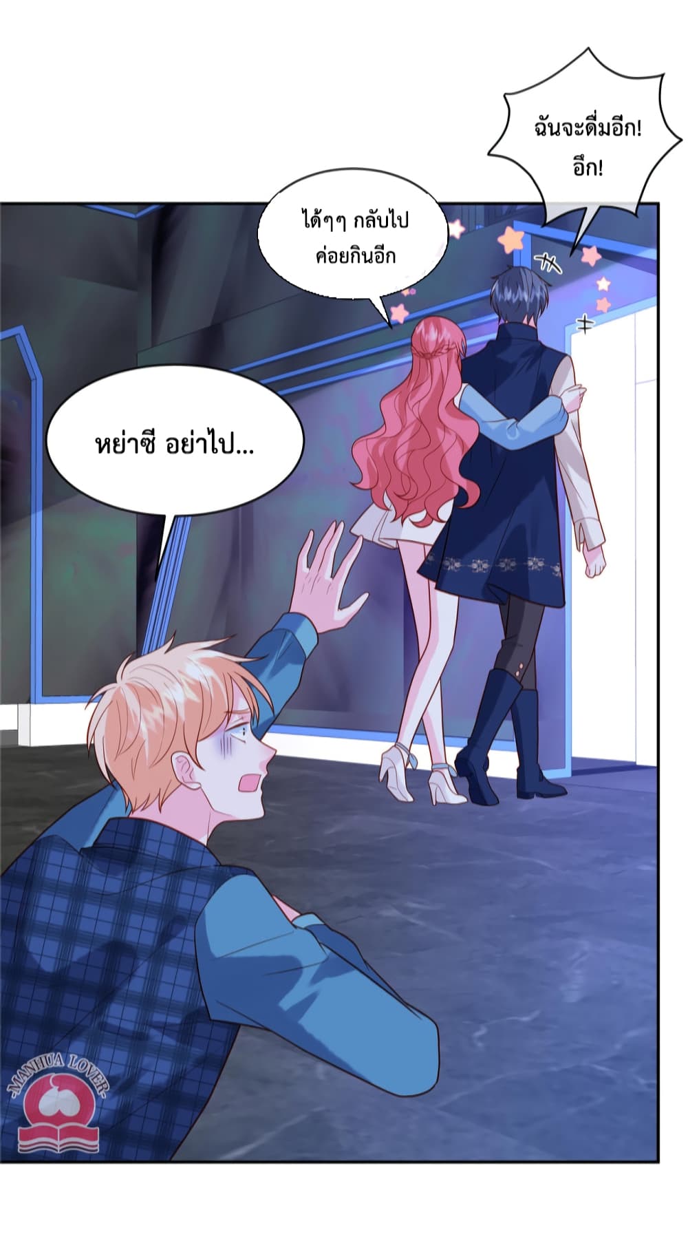 Pleasure of Love ตอนที่ 48 (9)