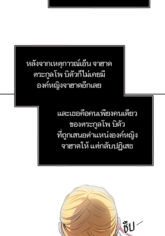 Tower of God ตอนที่ 555 095