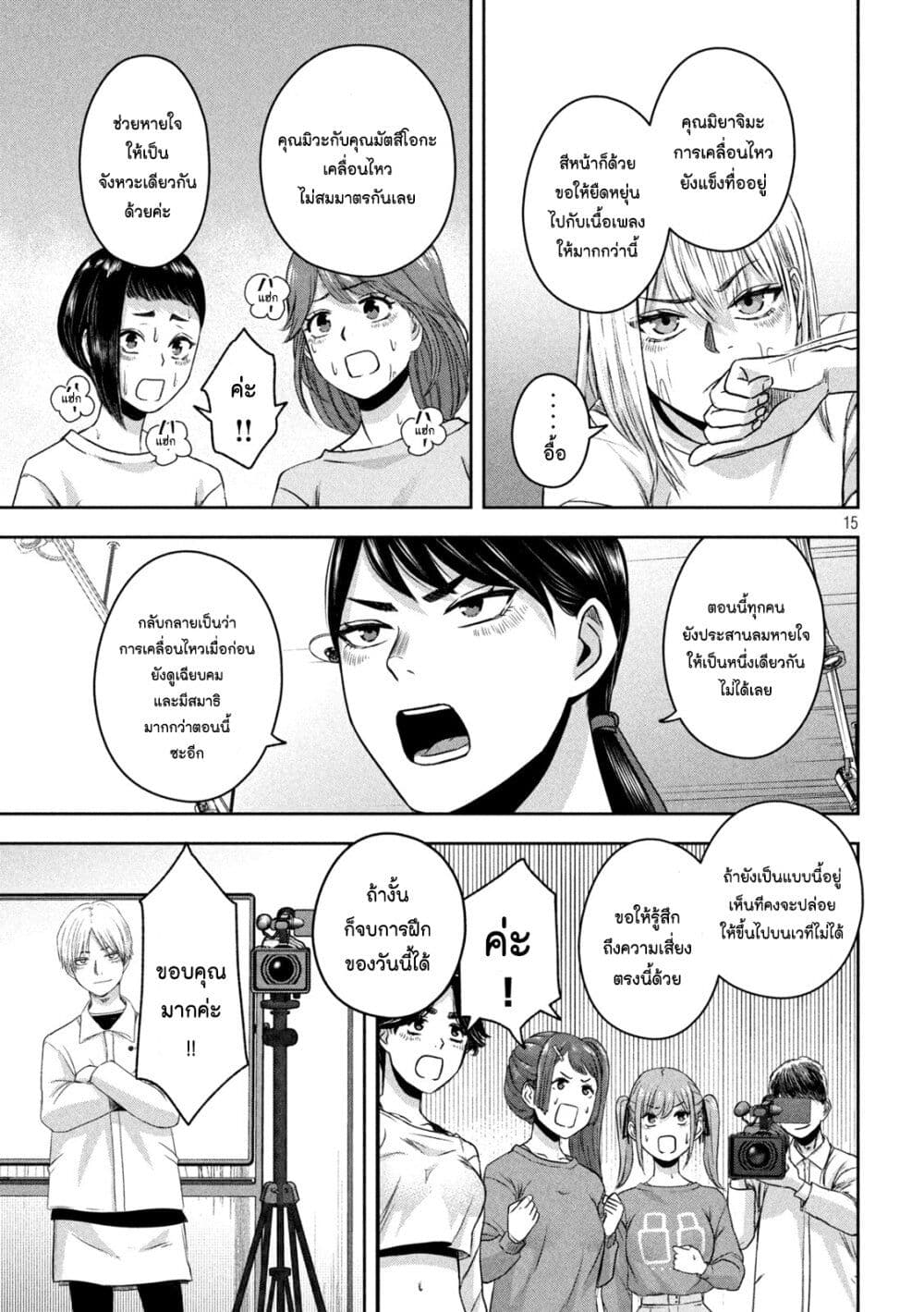 Watashi no Arika 11 15