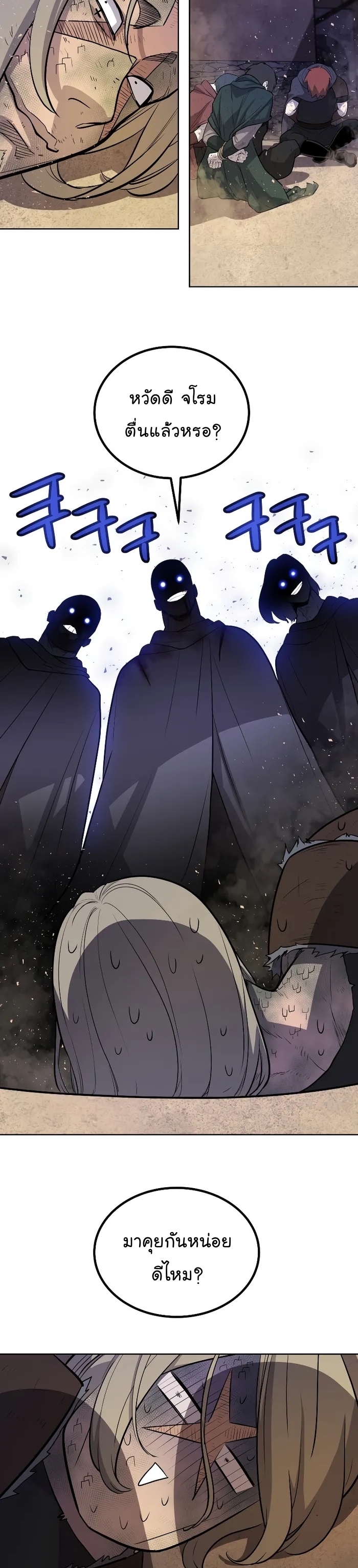 Overpower Sword Manga Wei 66 (26)