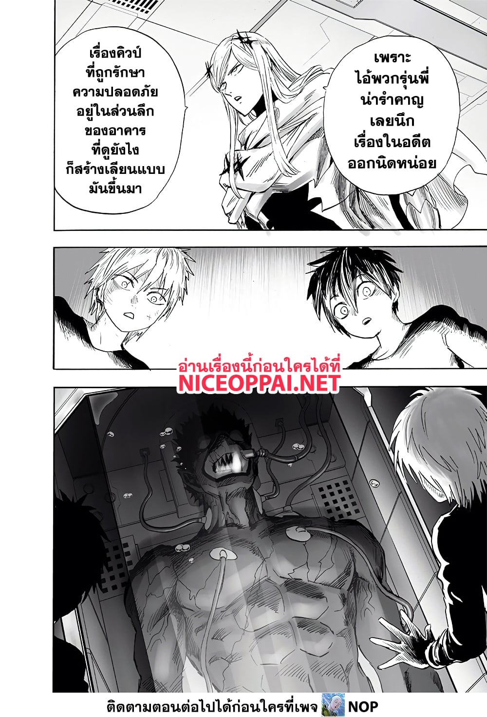 one punch man 196.08