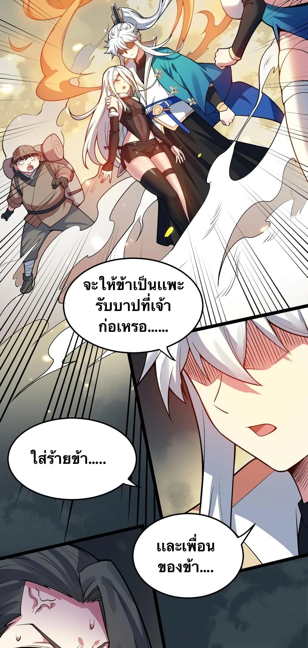 Godsian Masian from another world 88 40