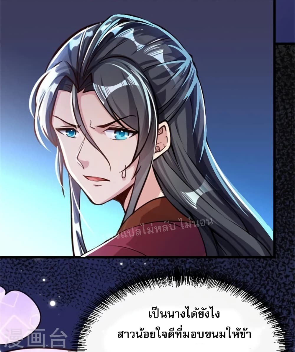 The Sword Immortal Emperor was reborn as a son in law 1 (13)