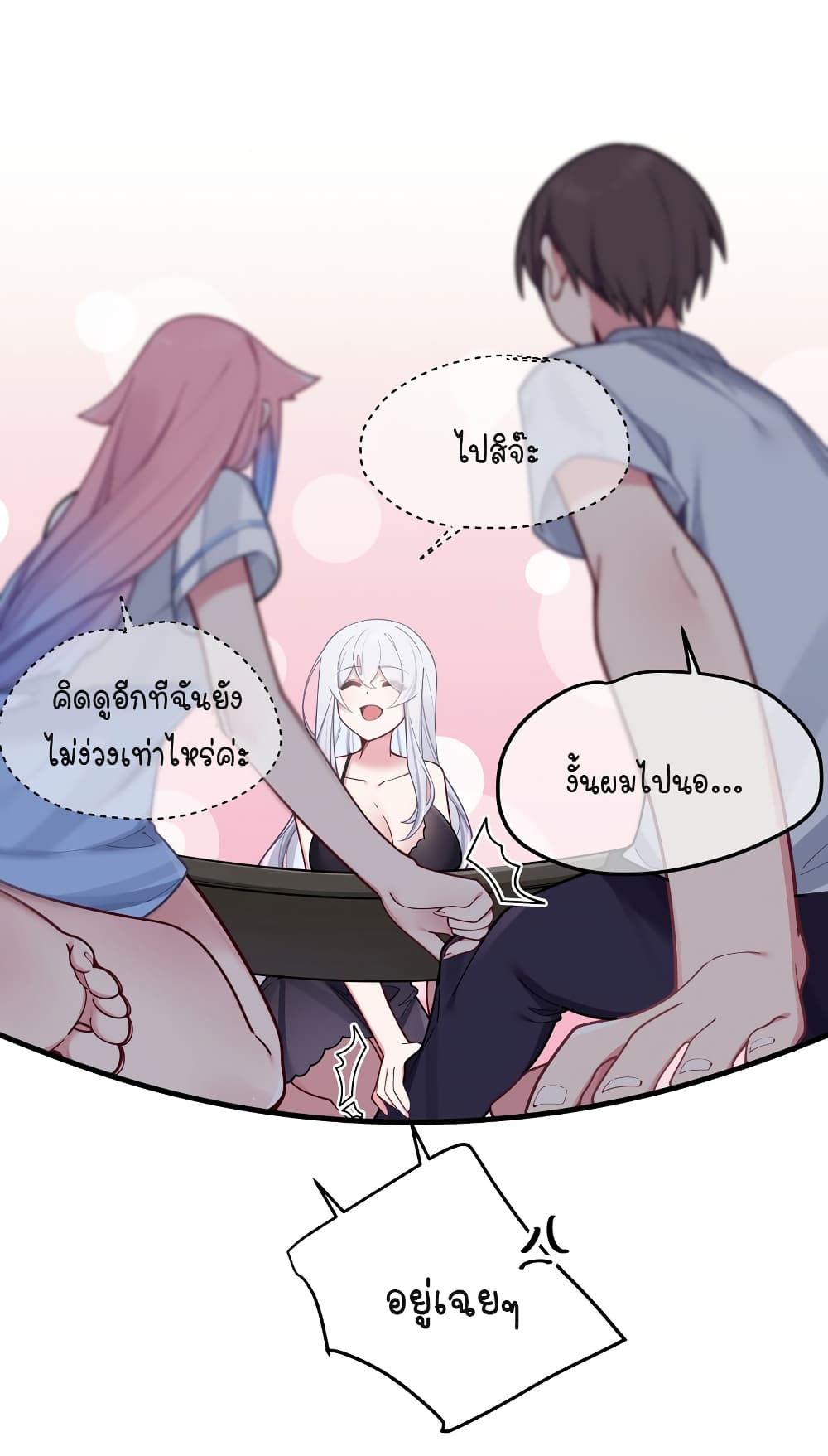 Fake Girlfriend My Fault ตอนที่ 63 (8)