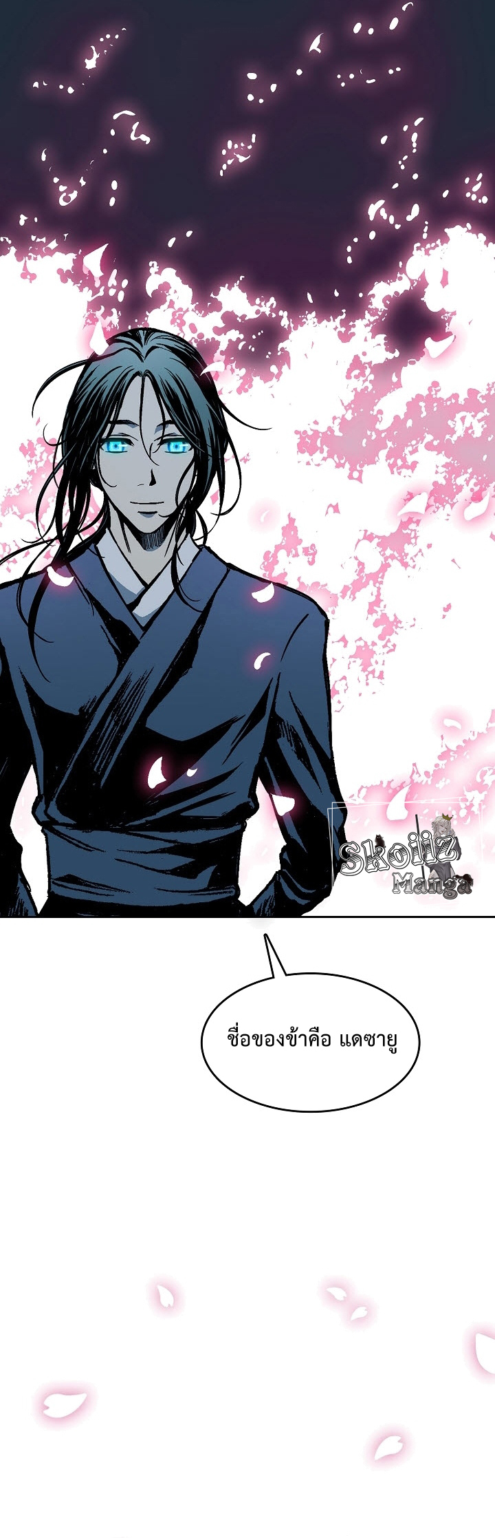 Memoir Of The King Of War 105 (34)
