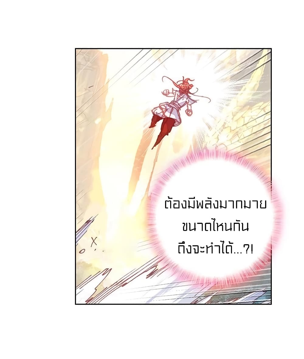 Perfect World ตอนที่ 106 (35)