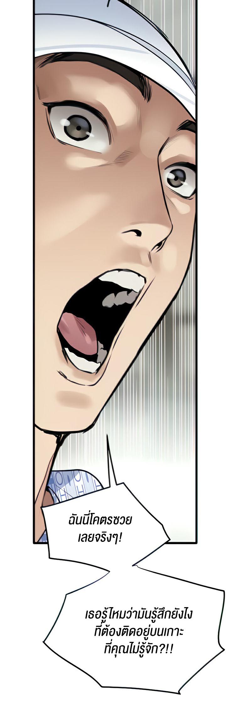 อ่านโดจิน เรื่อง SSS Class Undercover Agent 8 48