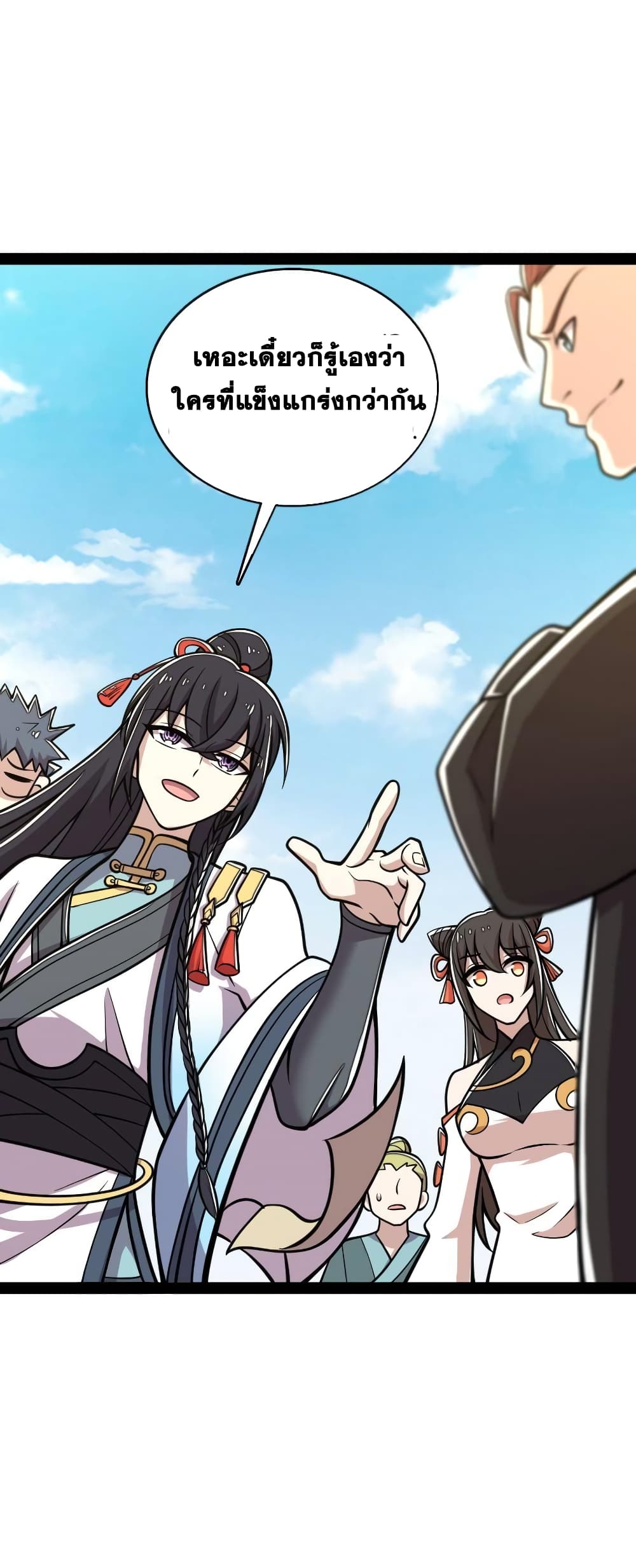 The Martial Emperor’s Life After Seclusion ตอนที่ 126 (42)