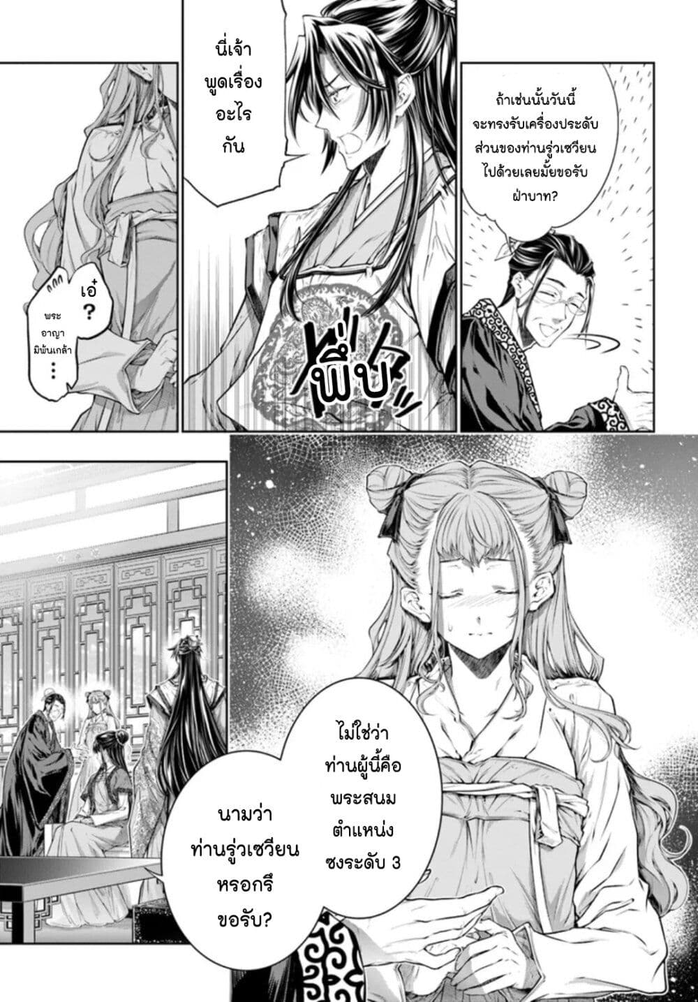 Moumoku no Orihime wa Koukyuu 15 (5)
