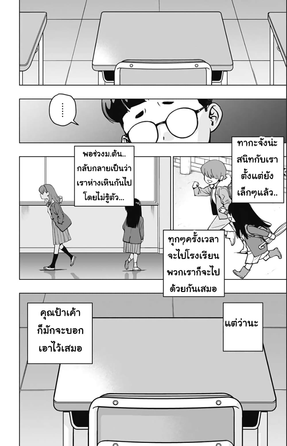 Spider Man Octopus Girl ตอนที่ 4 (4)