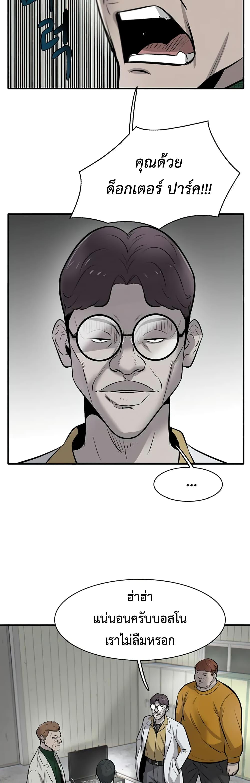 Mujin ตอนที่ 8 (71)