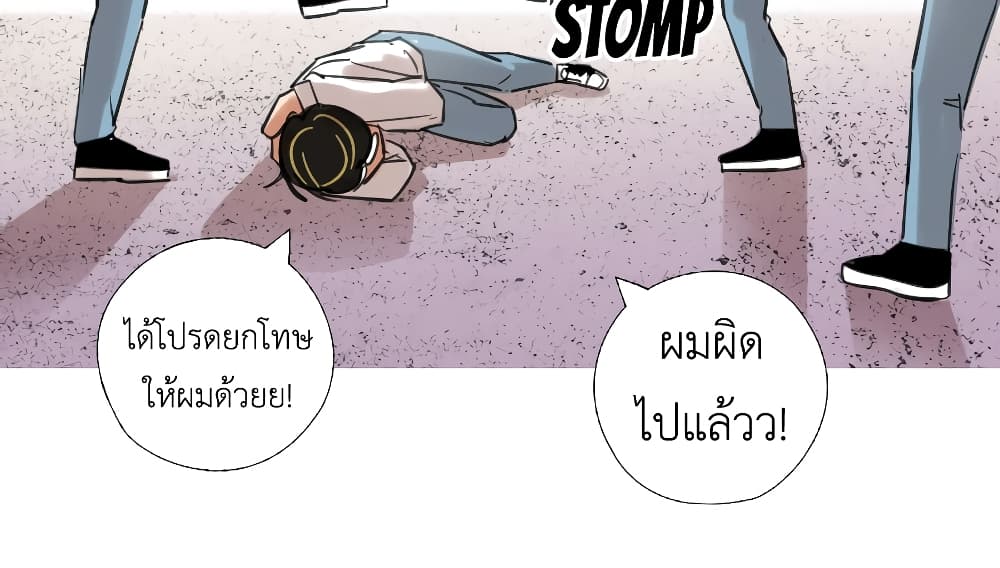 Pisang Raja ตอนที่ 4 (38)