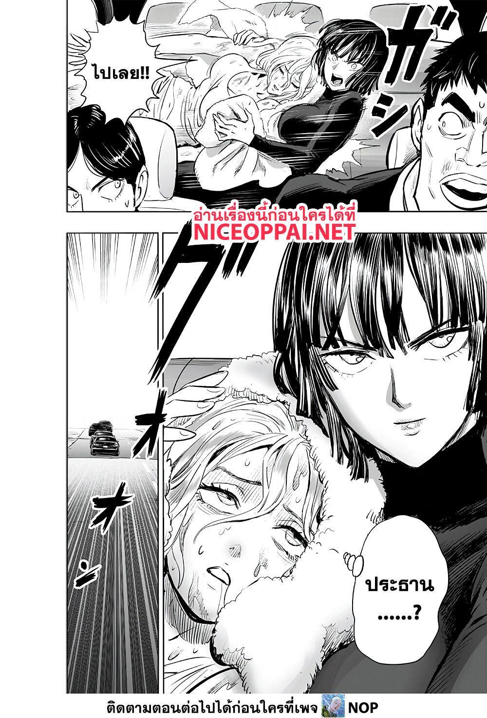 One Punch Man 183 18