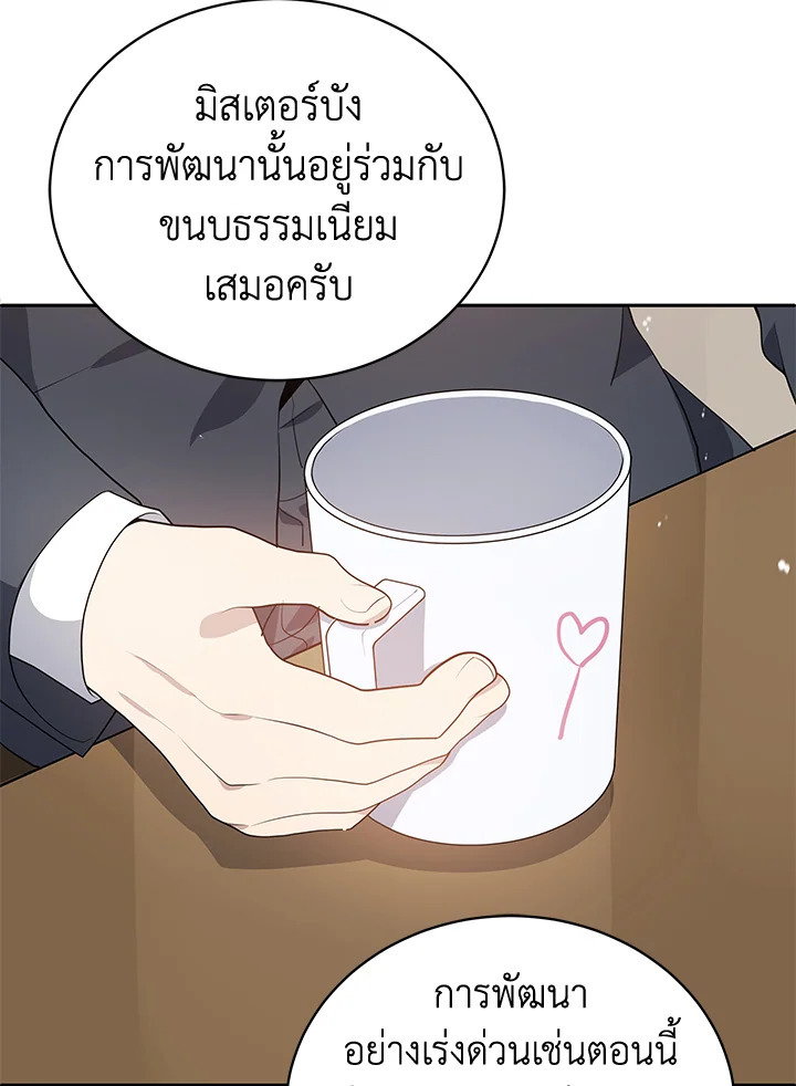 จอมมาร117 050