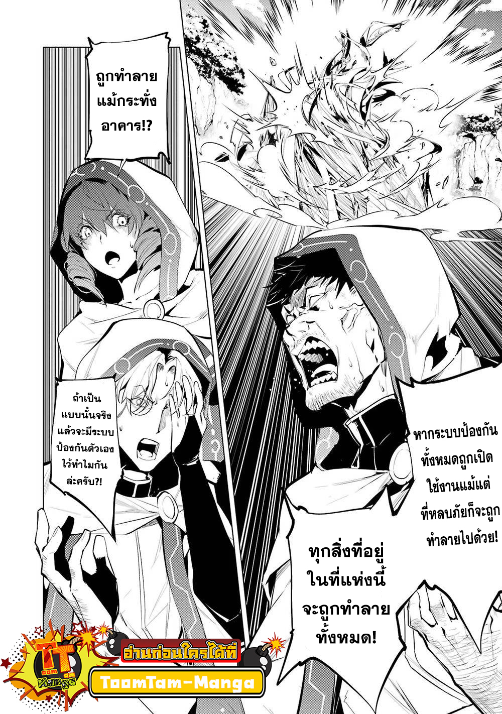 Tensei Kenja no Isekai Life 50.2 11 11 25660017