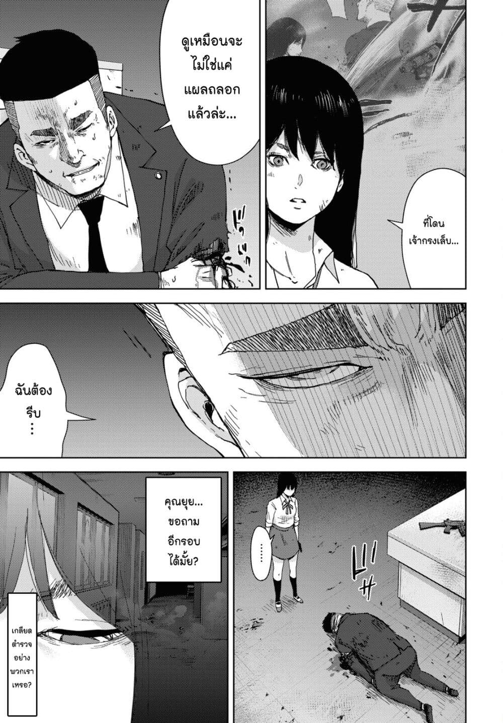 The High School Incident 22 (12)