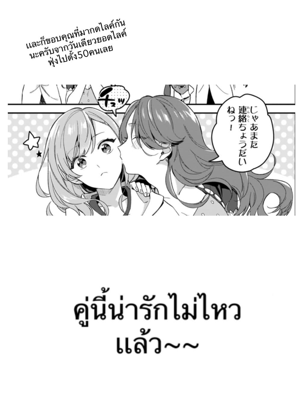 I Want to Be a Receptionist of The Magic World! ตอนที่ 2 (29)