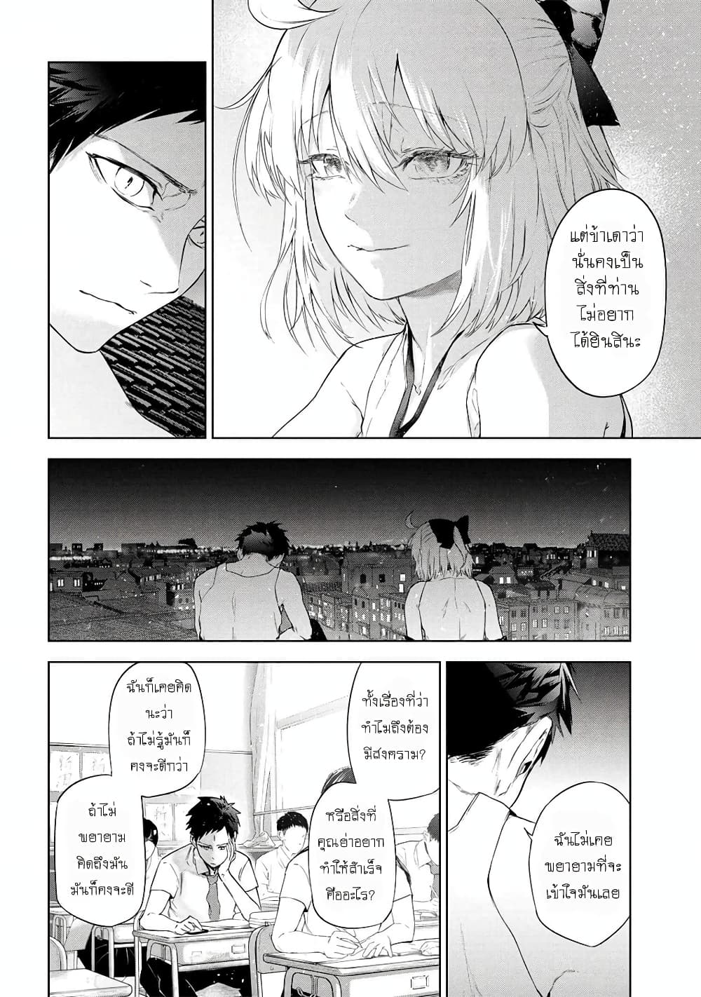 FateType Redline ตอนที่ 13.1 (13)