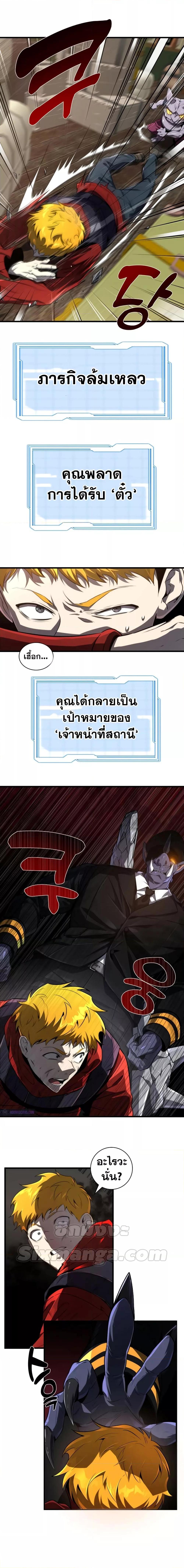 Legendary Ranker’s Comeback 24 09