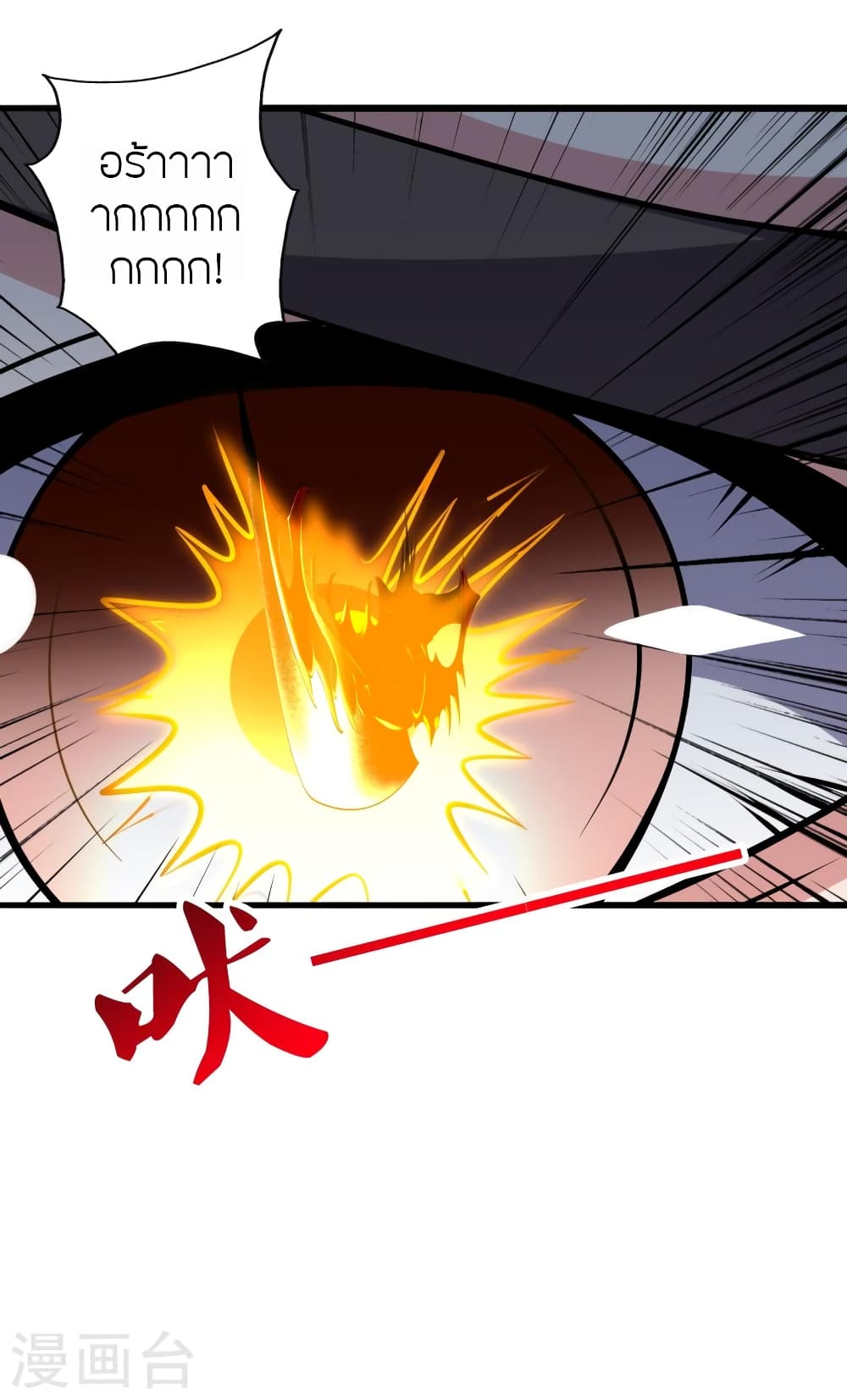Banished Disciple’s ตอนที่ 426 (18)