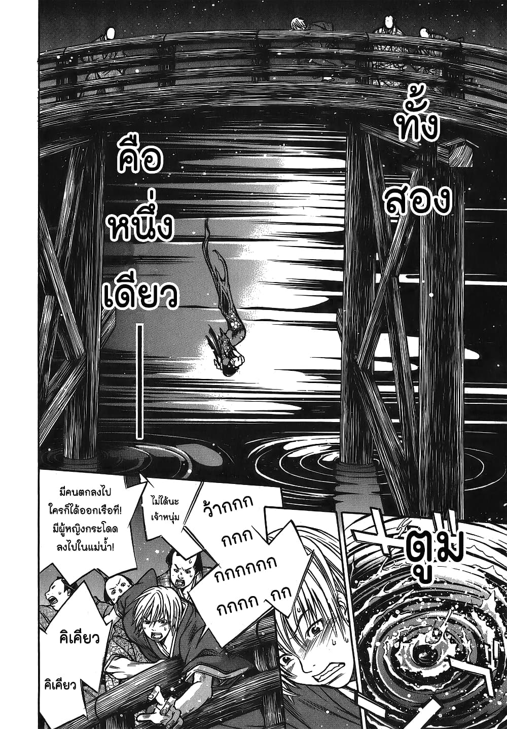 Ateya no Tsubaki 7 16