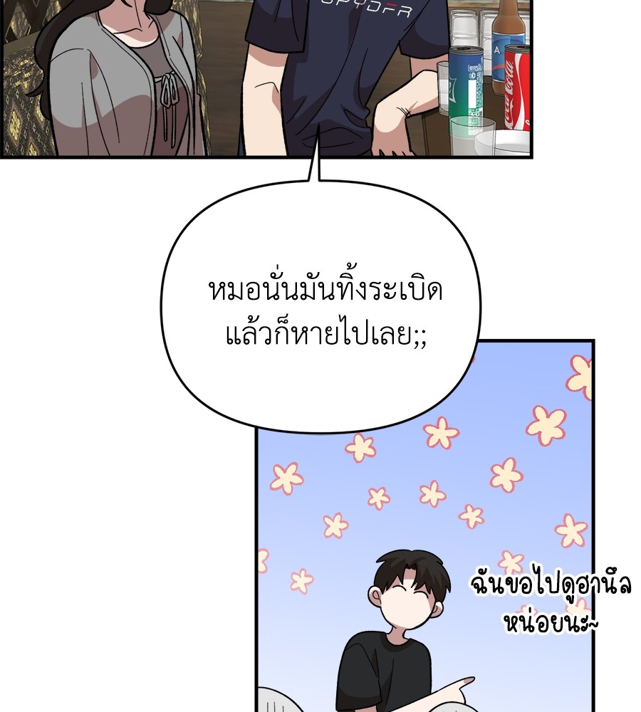 Childhood Friend Complex 5 (128)
