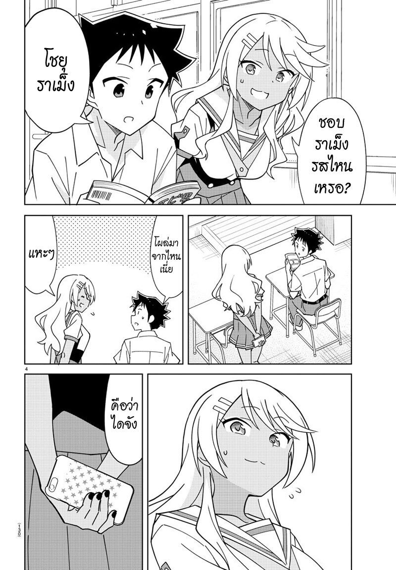 Atsumare 331 (4)