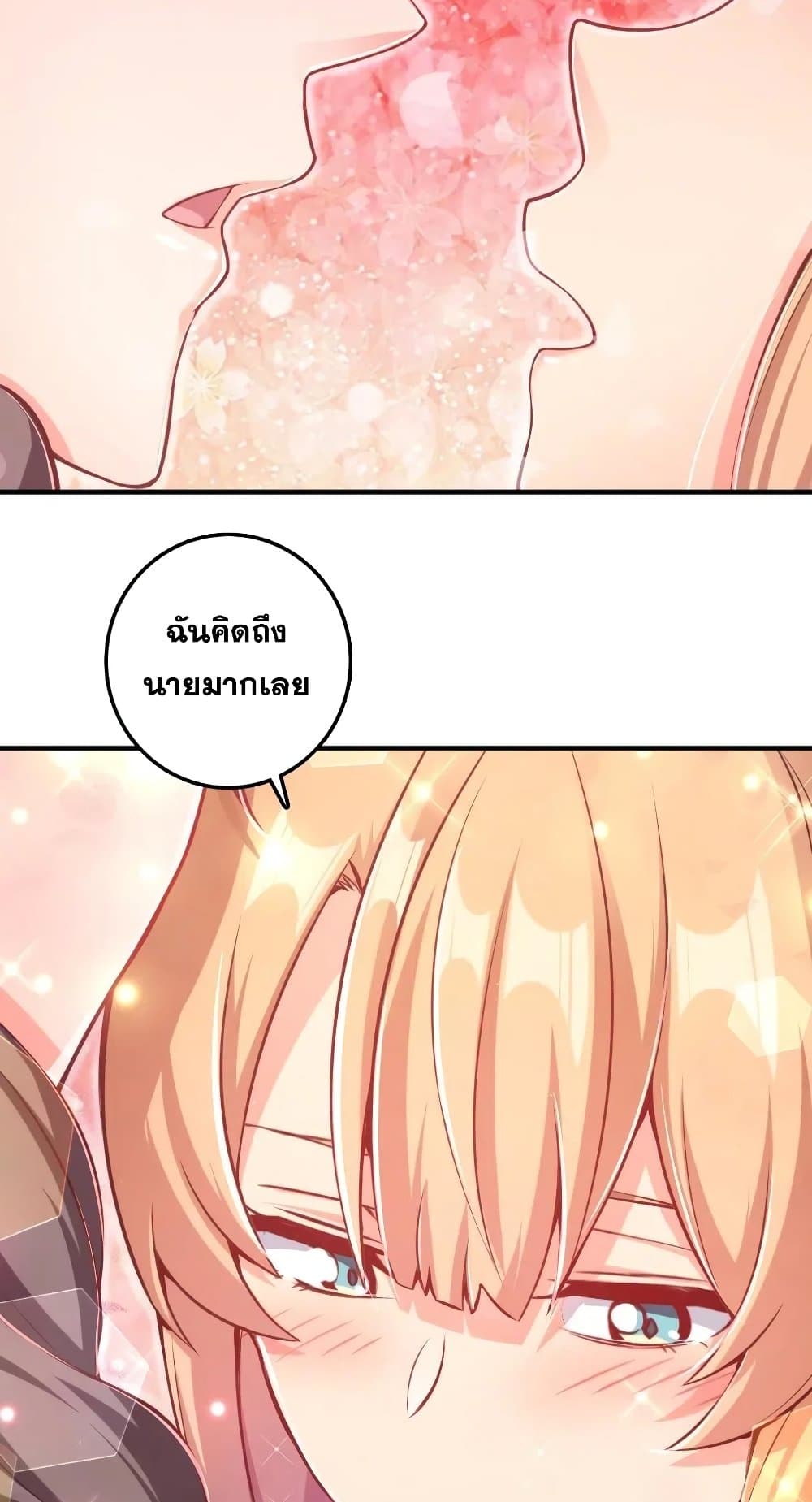 Release That Witch ตอนที่ 278 (37)