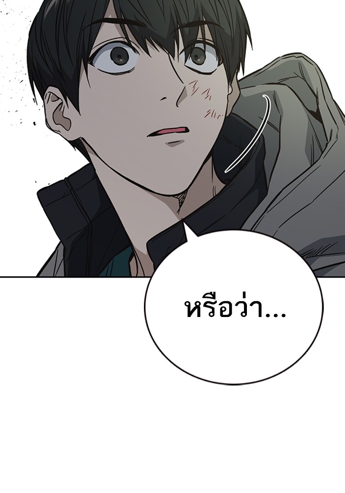 study group ตอนที่ 208 (49)