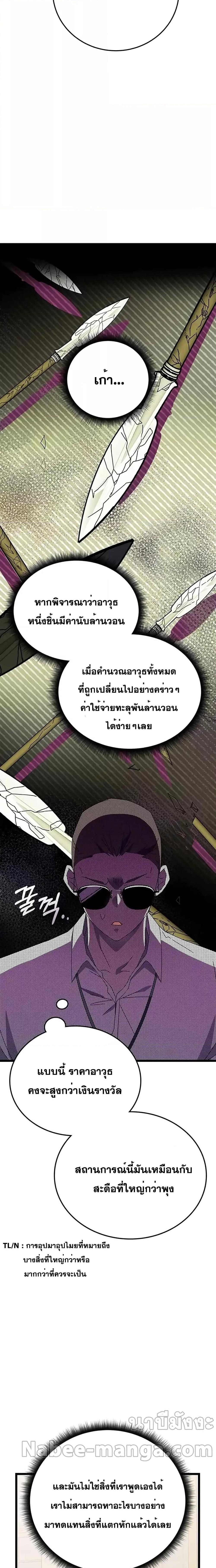 Transcension Academy 68 14