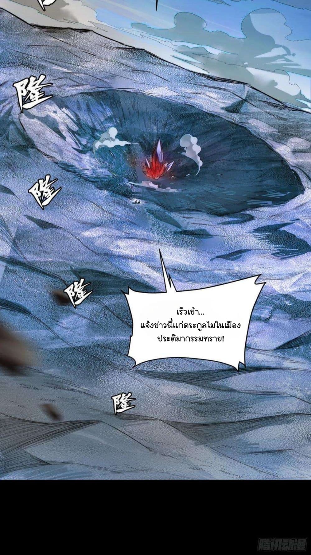 Legend of Star General ตอนที่ 105 (64)