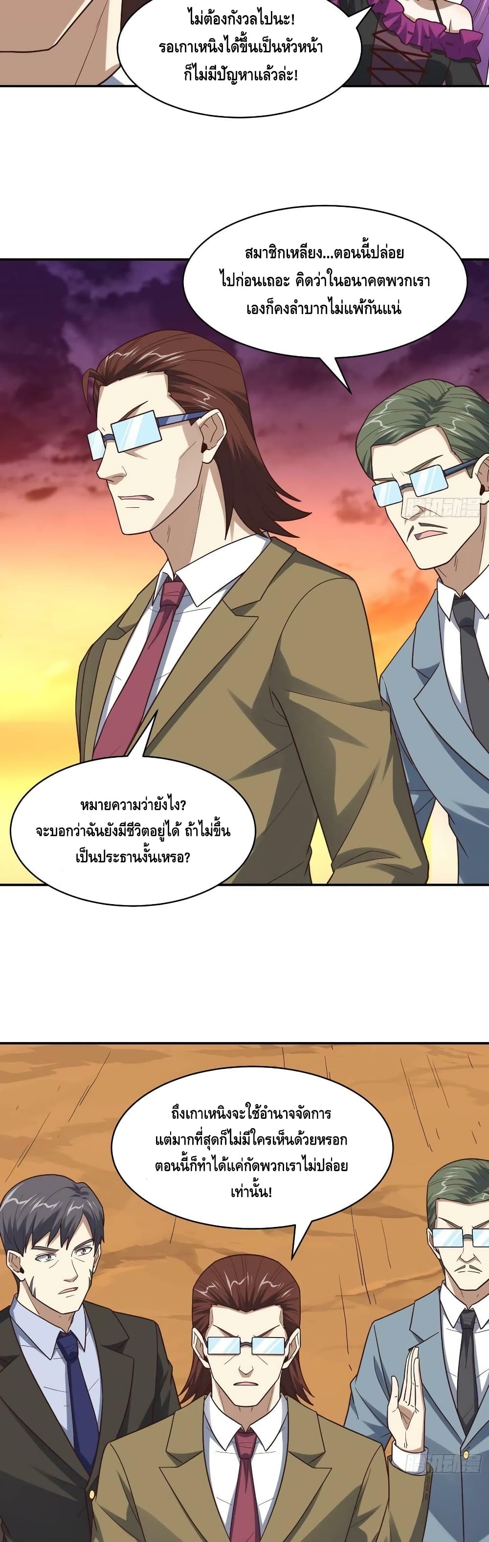 High Energy Strikes ตอนที่ 262 (6)