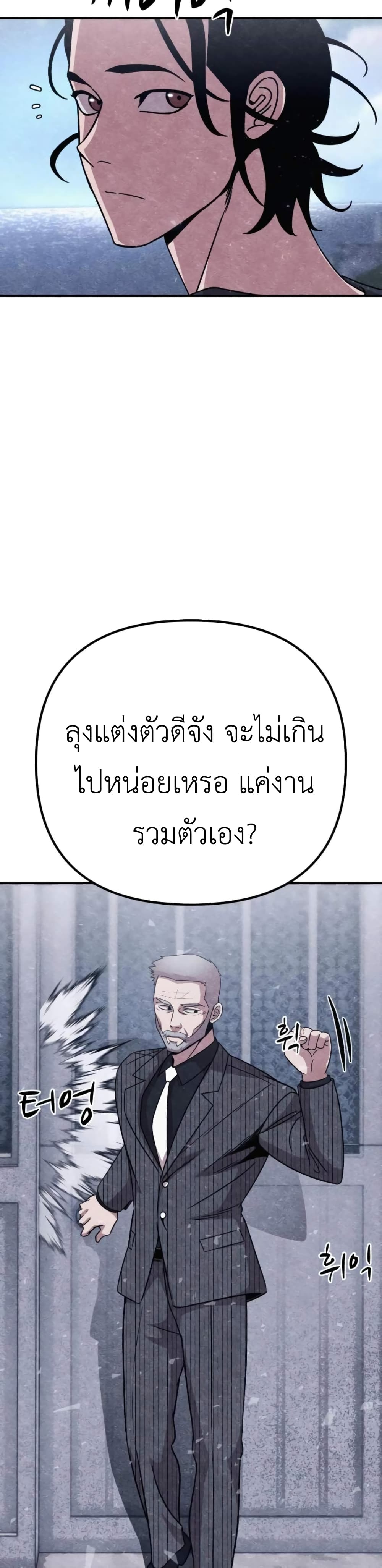 Zombie X Slasher ตอนที่ 9 (28)